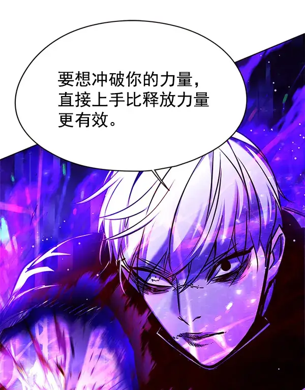 漫画《觉醒吧，铲屎官！》第127话第100张图