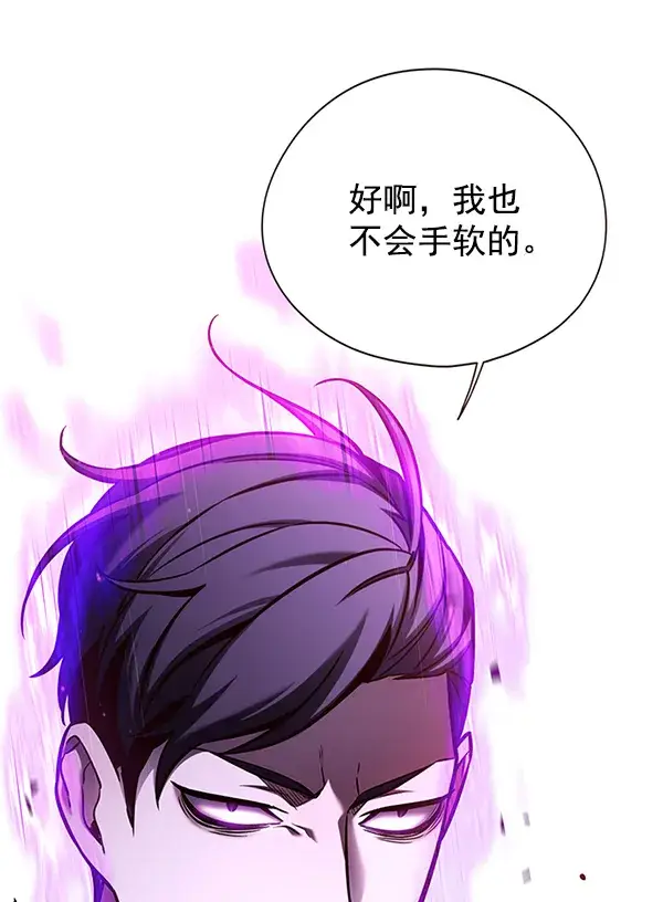 漫画《觉醒吧，铲屎官！》第127话第113张图