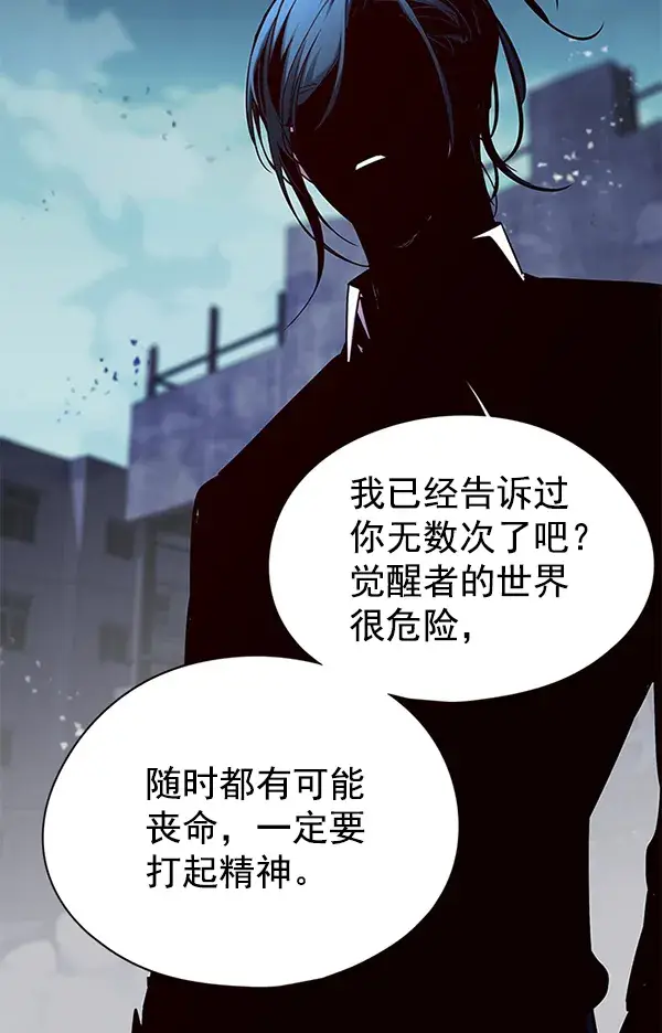 漫画《觉醒吧，铲屎官！》第127话第131张图