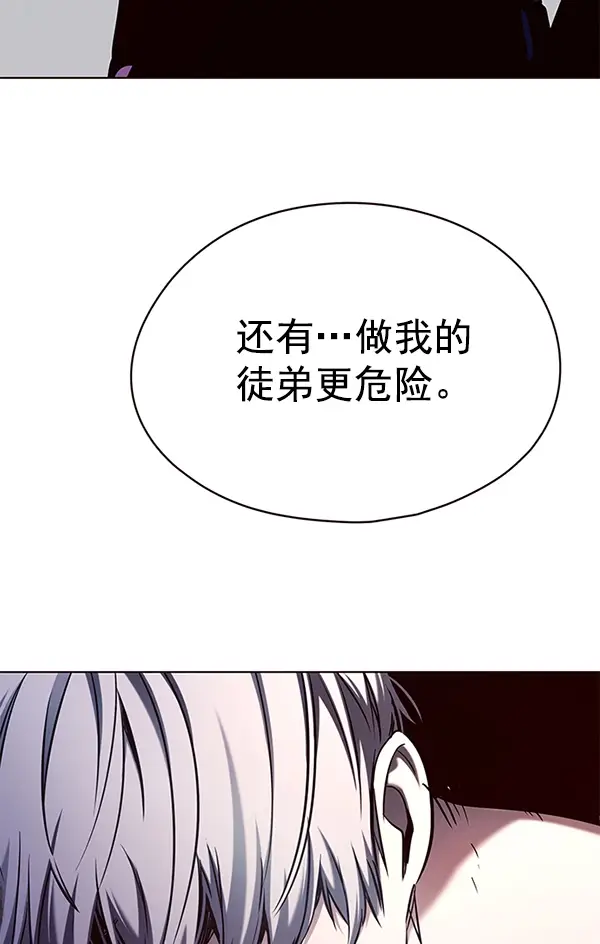 漫画《觉醒吧，铲屎官！》第127话第132张图