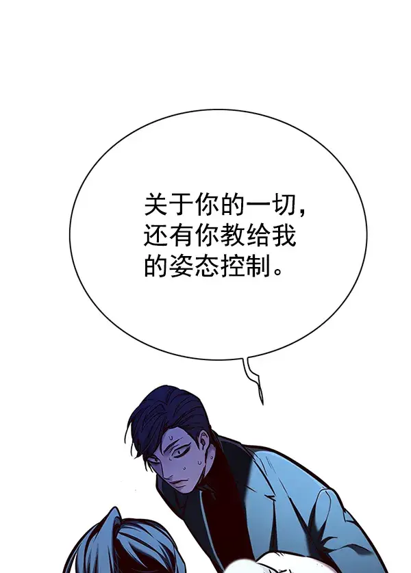 漫画《觉醒吧，铲屎官！》第127话第135张图