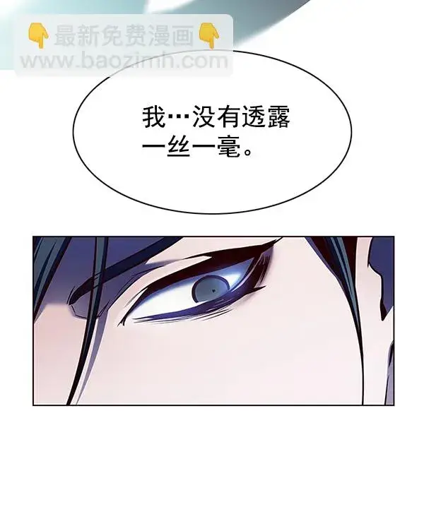 漫画《觉醒吧，铲屎官！》第127话第137张图