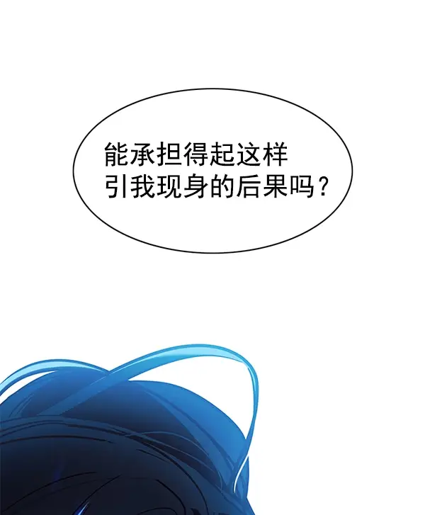 漫画《觉醒吧，铲屎官！》第127话第150张图