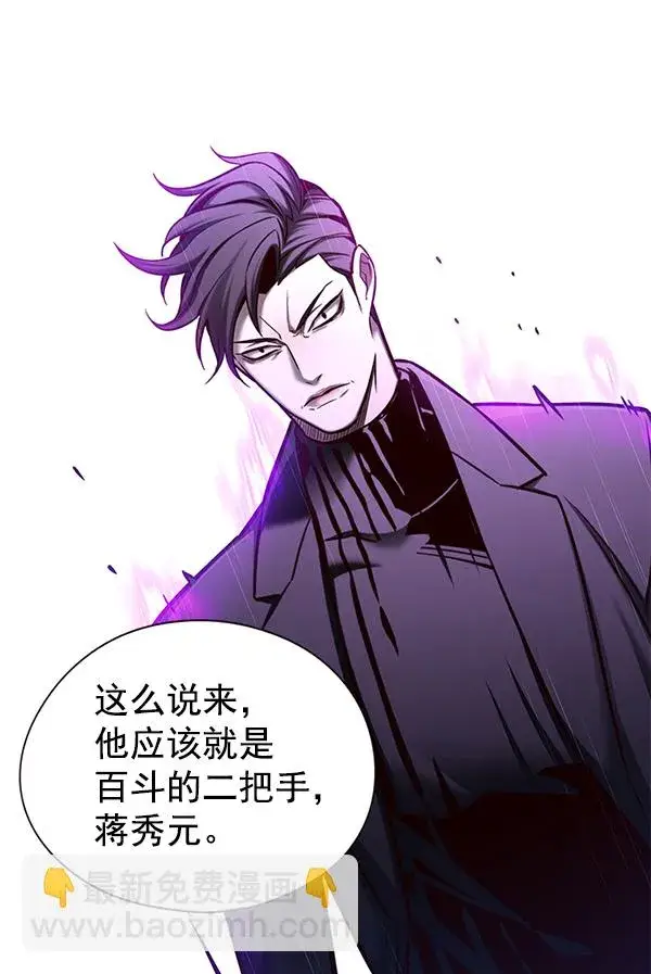 漫画《觉醒吧，铲屎官！》第127话第60张图