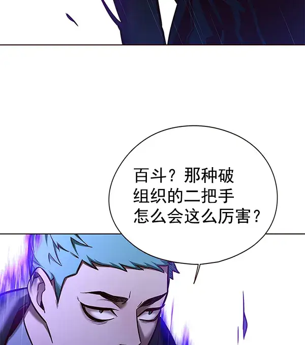漫画《觉醒吧，铲屎官！》第127话第61张图