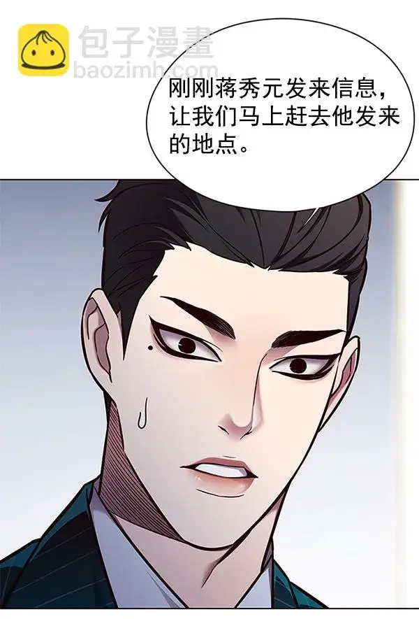 漫画《觉醒吧，铲屎官！》第127话第7张图