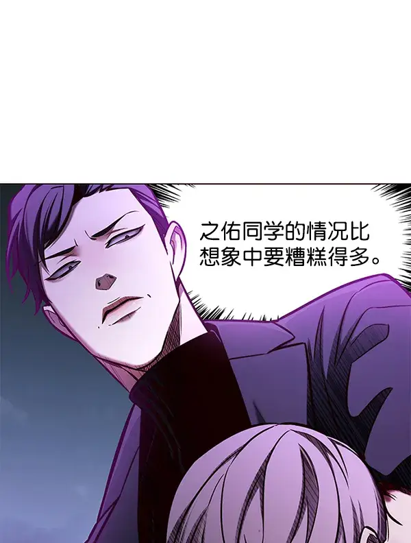 漫画《觉醒吧，铲屎官！》第127话第78张图