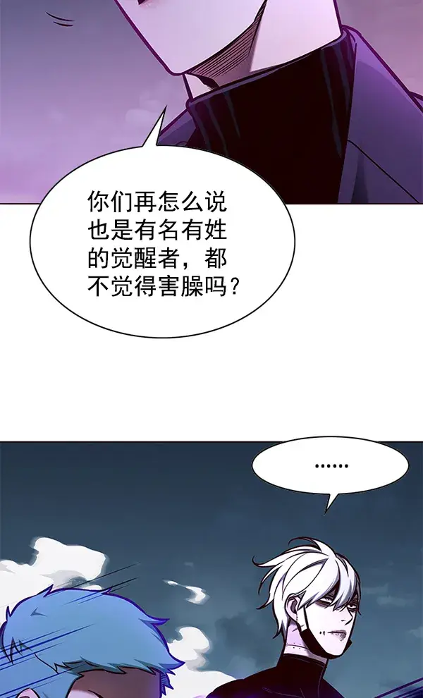 漫画《觉醒吧，铲屎官！》第127话第80张图
