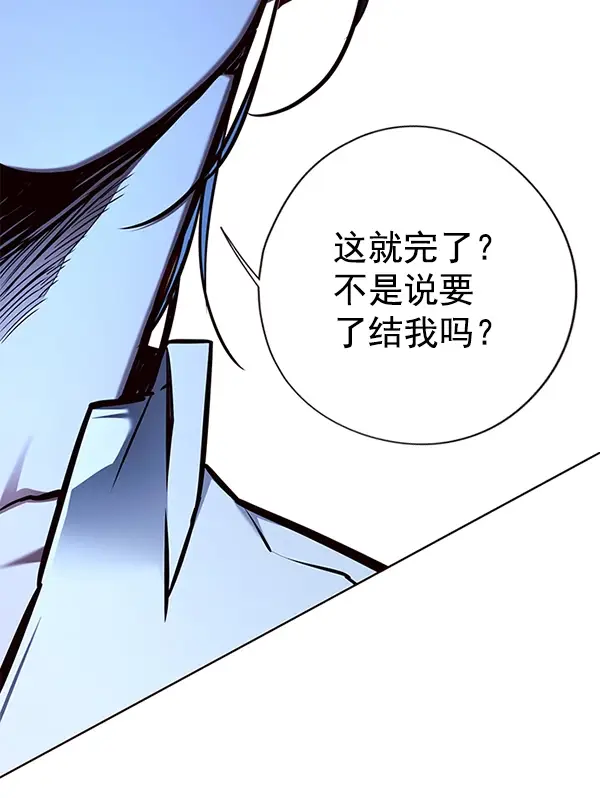 漫画《觉醒吧，铲屎官！》第128话第102张图