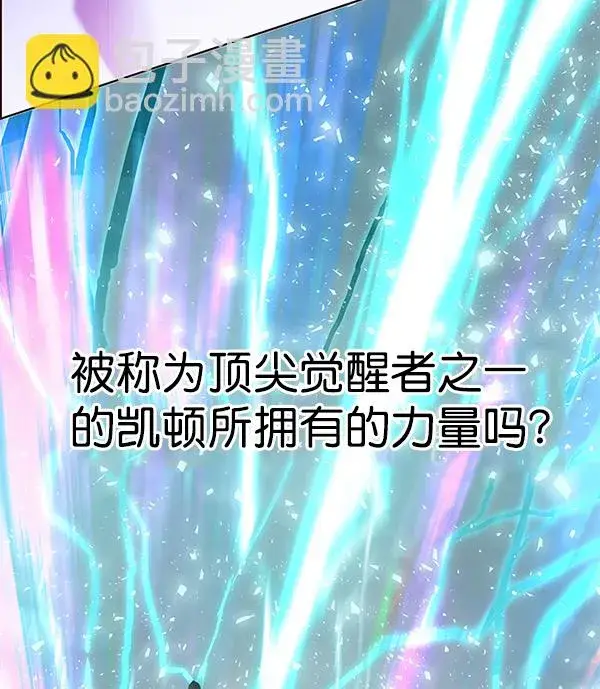 漫画《觉醒吧，铲屎官！》第128话第117张图