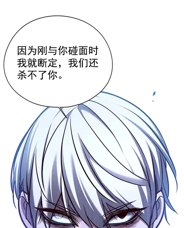 漫画《觉醒吧，铲屎官！》第128话第128张图