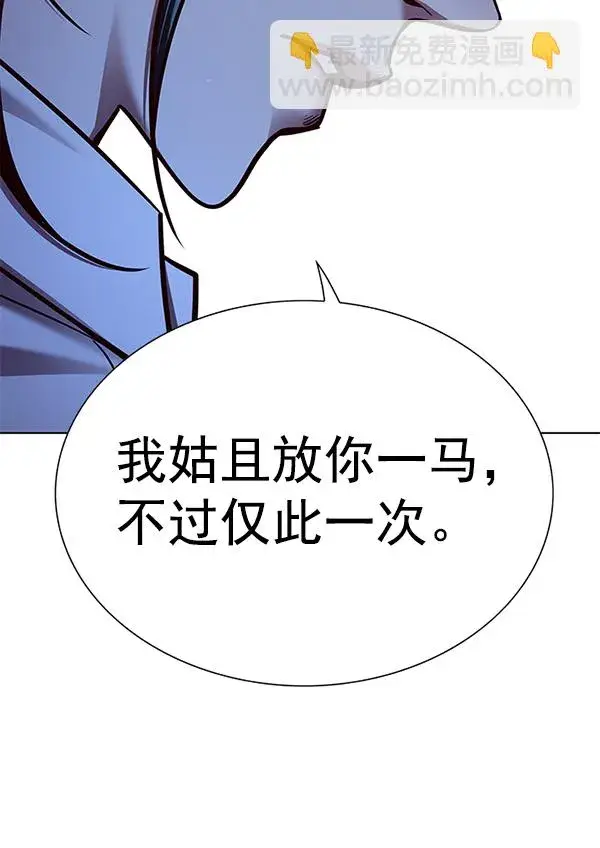漫画《觉醒吧，铲屎官！》第128话第131张图
