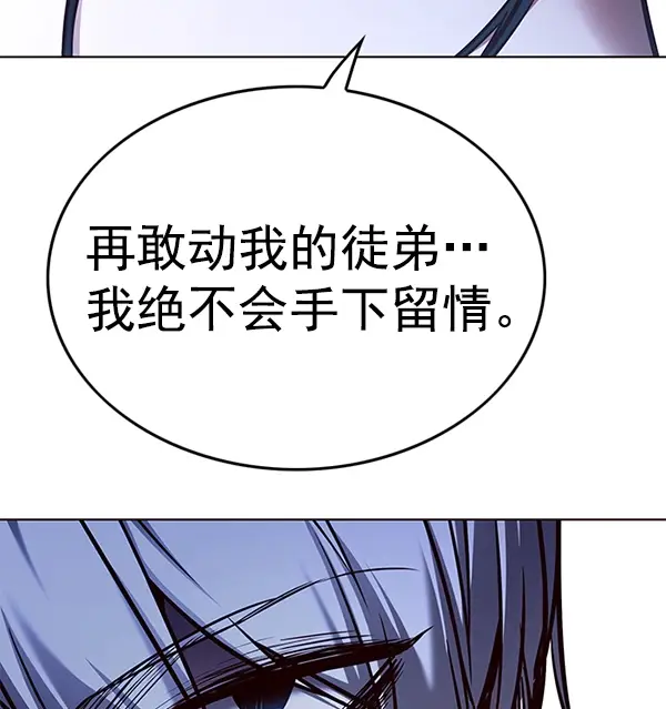 漫画《觉醒吧，铲屎官！》第128话第134张图