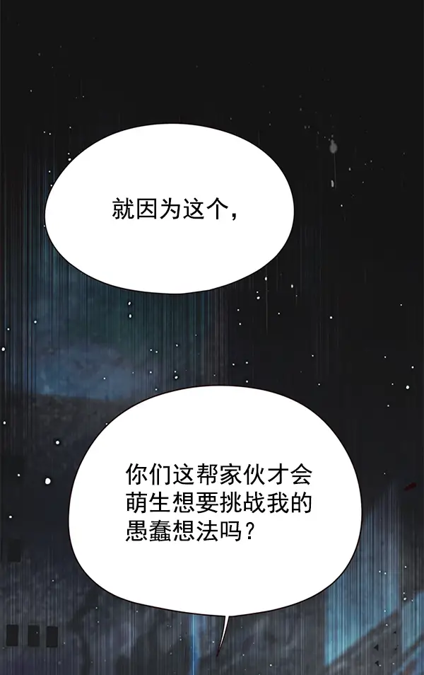 漫画《觉醒吧，铲屎官！》第128话第16张图
