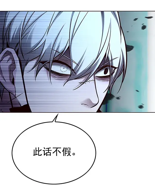 漫画《觉醒吧，铲屎官！》第128话第26张图