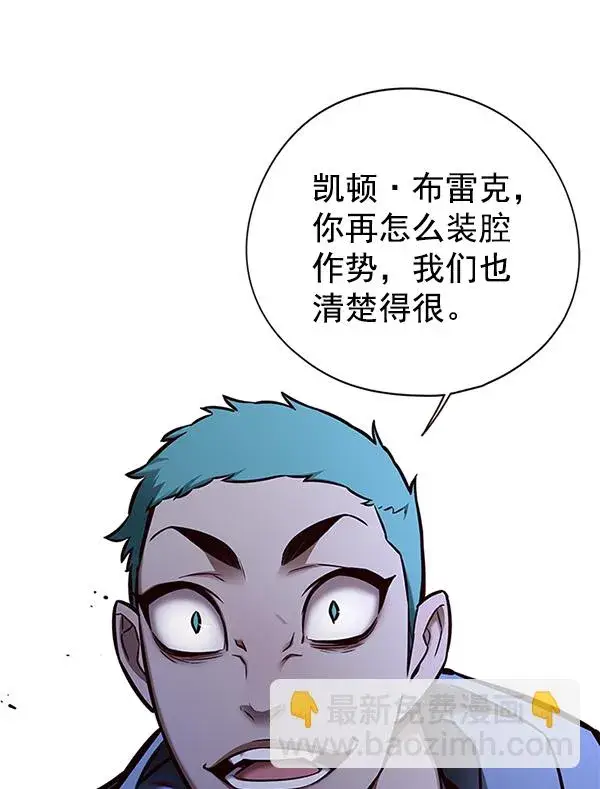 漫画《觉醒吧，铲屎官！》第128话第4张图