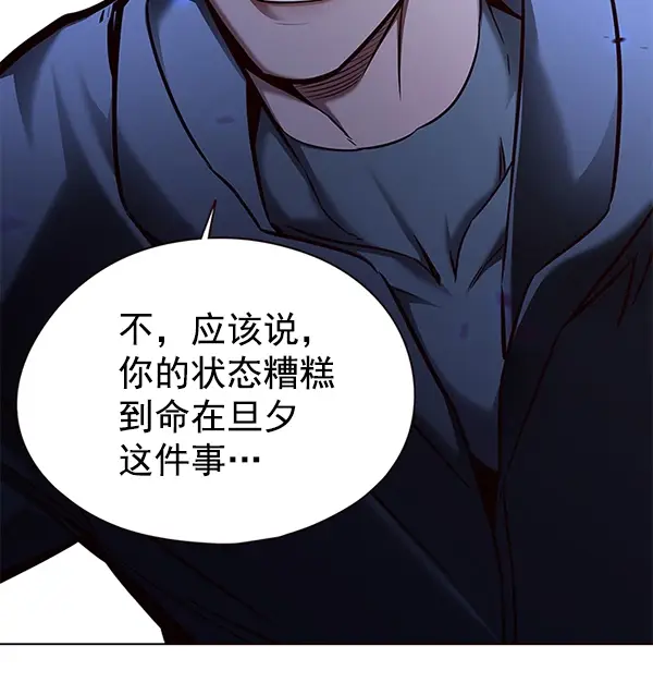 漫画《觉醒吧，铲屎官！》第128话第5张图