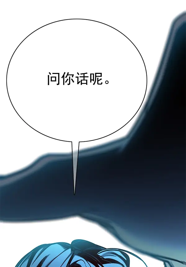 漫画《觉醒吧，铲屎官！》第128话第75张图