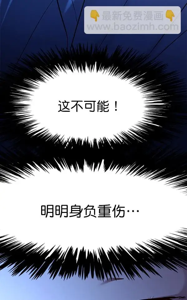 漫画《觉醒吧，铲屎官！》第128话第77张图
