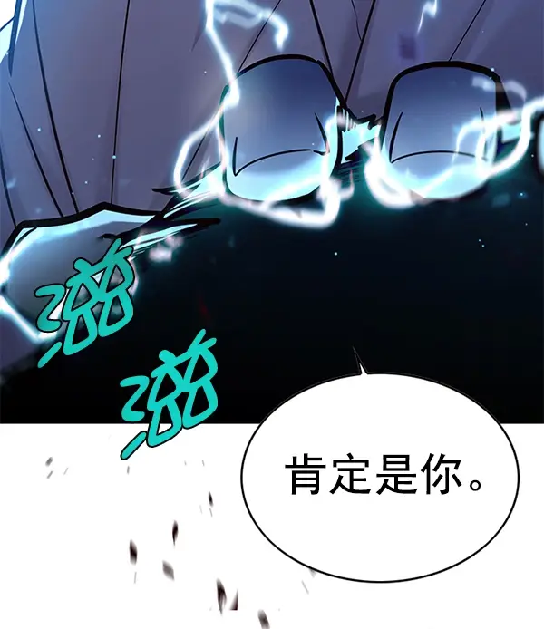 漫画《觉醒吧，铲屎官！》第128话第84张图