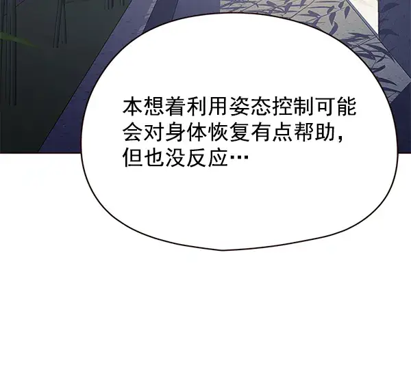 漫画《觉醒吧，铲屎官！》第129话第101张图