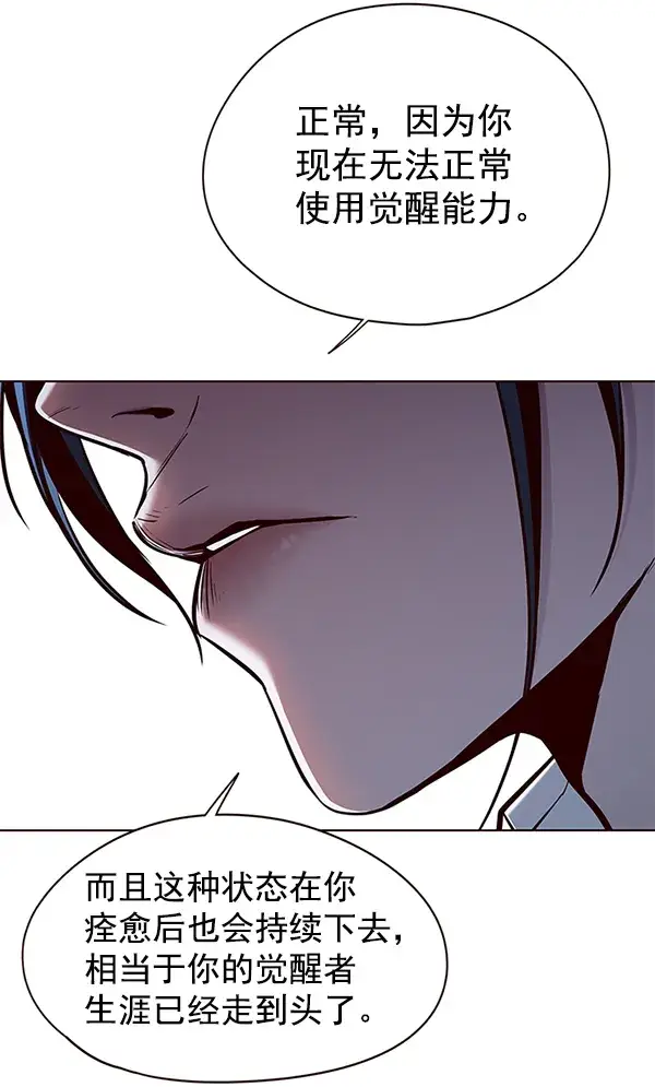 漫画《觉醒吧，铲屎官！》第129话第104张图