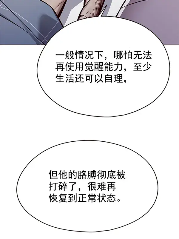 漫画《觉醒吧，铲屎官！》第129话第11张图