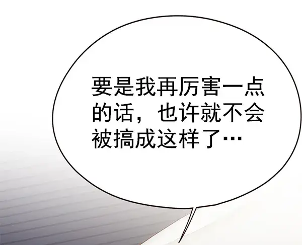 漫画《觉醒吧，铲屎官！》第129话第110张图