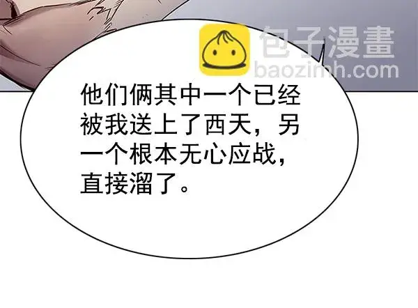 漫画《觉醒吧，铲屎官！》第129话第115张图