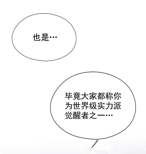 漫画《觉醒吧，铲屎官！》第129话第117张图