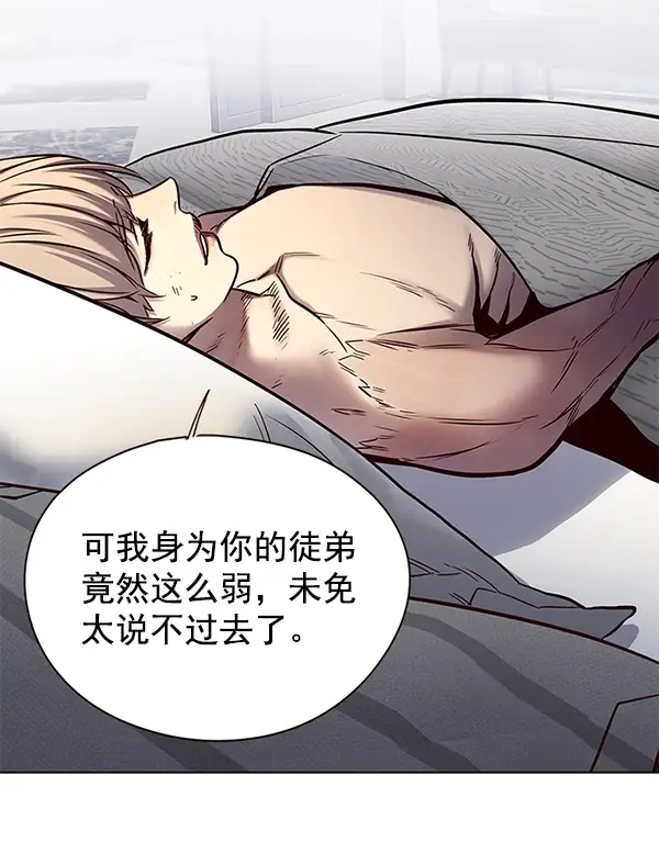漫画《觉醒吧，铲屎官！》第129话第118张图