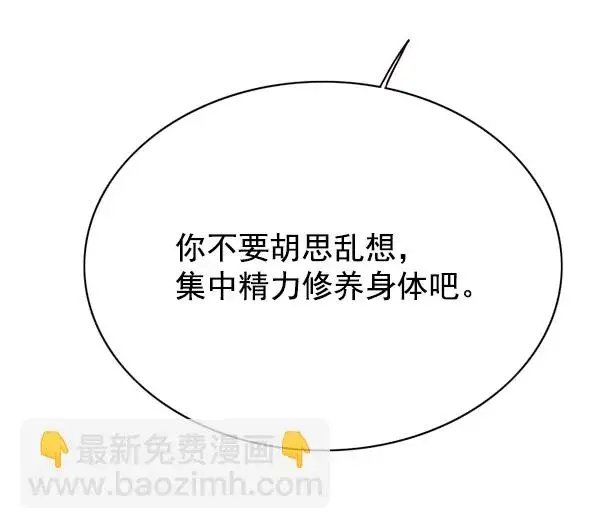 漫画《觉醒吧，铲屎官！》第129话第120张图