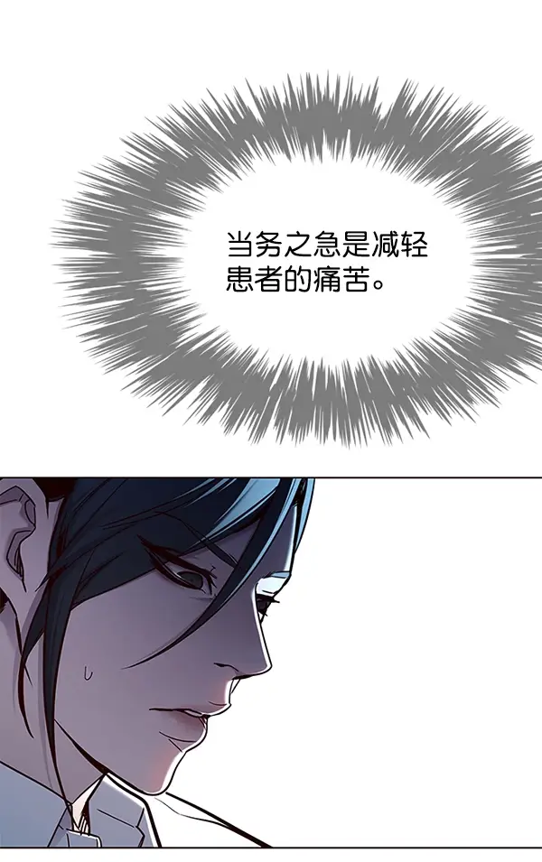 漫画《觉醒吧，铲屎官！》第129话第122张图