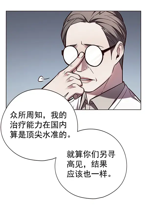 漫画《觉醒吧，铲屎官！》第129话第14张图
