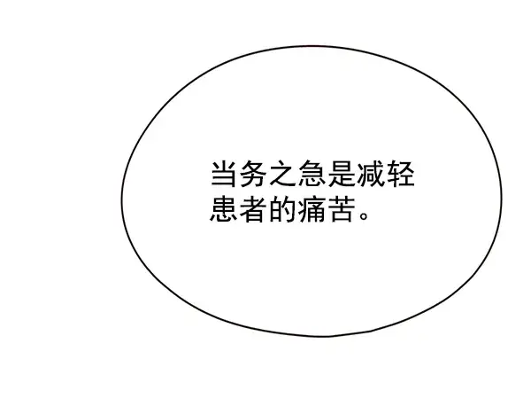 漫画《觉醒吧，铲屎官！》第129话第16张图