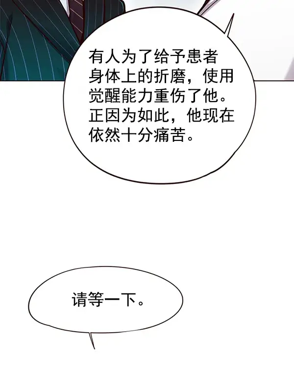漫画《觉醒吧，铲屎官！》第129话第18张图