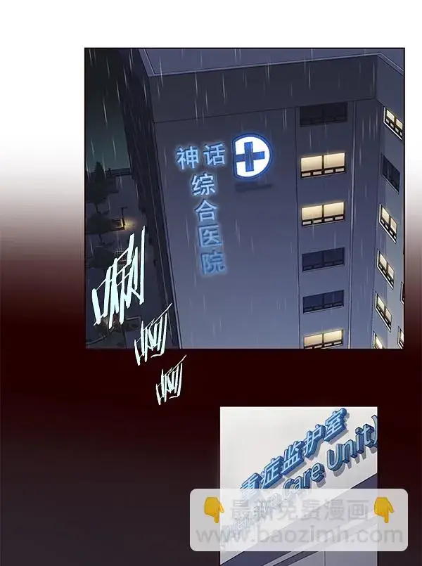 漫画《觉醒吧，铲屎官！》第129话第2张图