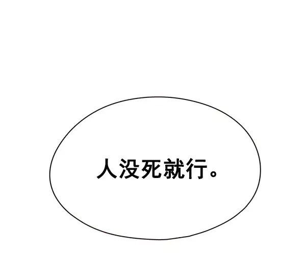 漫画《觉醒吧，铲屎官！》第129话第27张图