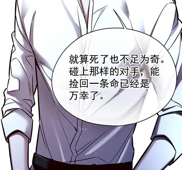 漫画《觉醒吧，铲屎官！》第129话第30张图