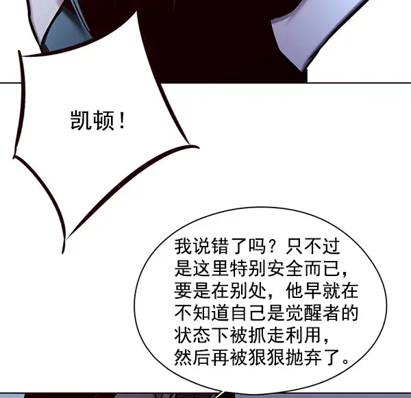 漫画《觉醒吧，铲屎官！》第129话第31张图