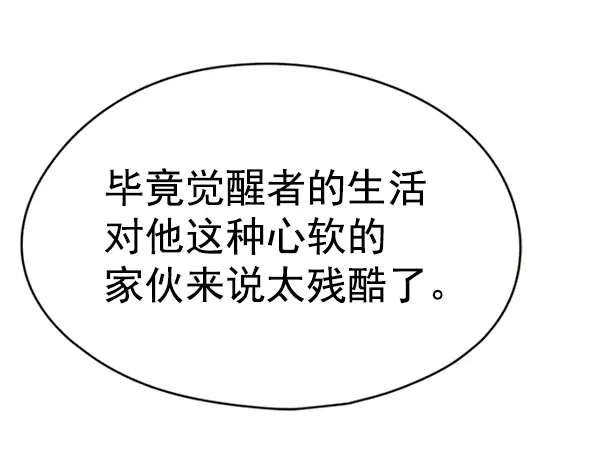 漫画《觉醒吧，铲屎官！》第129话第34张图
