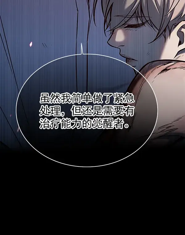 漫画《觉醒吧，铲屎官！》第129话第43张图