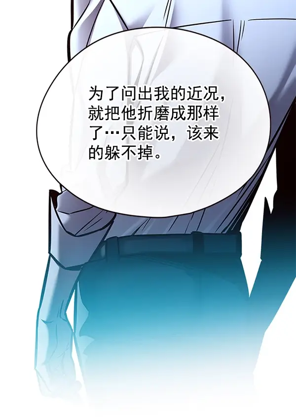 漫画《觉醒吧，铲屎官！》第129话第49张图