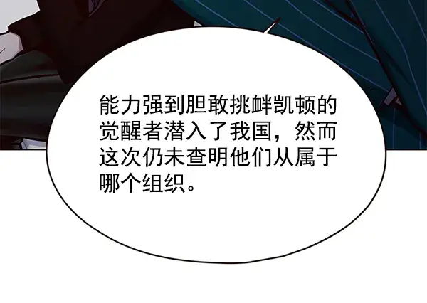 漫画《觉醒吧，铲屎官！》第129话第55张图