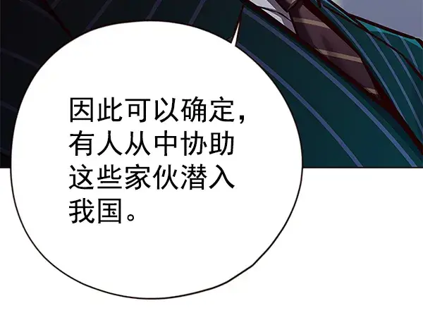 漫画《觉醒吧，铲屎官！》第129话第57张图