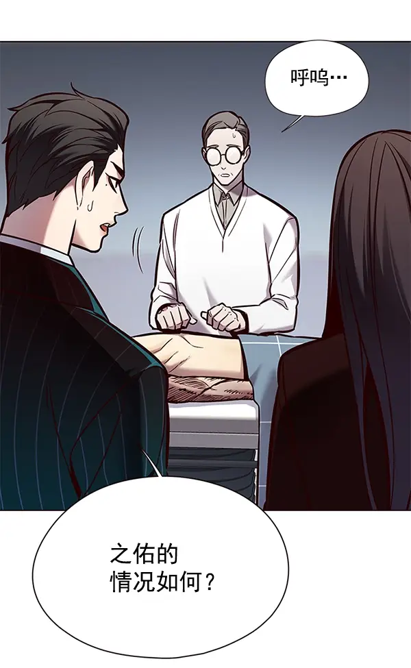 漫画《觉醒吧，铲屎官！》第129话第6张图
