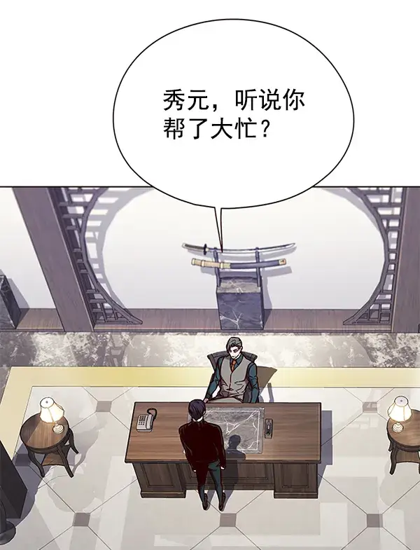 漫画《觉醒吧，铲屎官！》第129话第62张图
