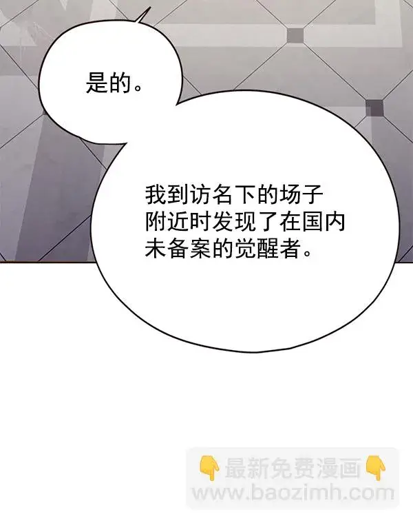 漫画《觉醒吧，铲屎官！》第129话第63张图