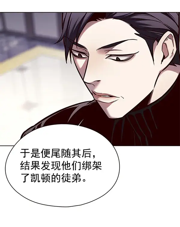 漫画《觉醒吧，铲屎官！》第129话第64张图