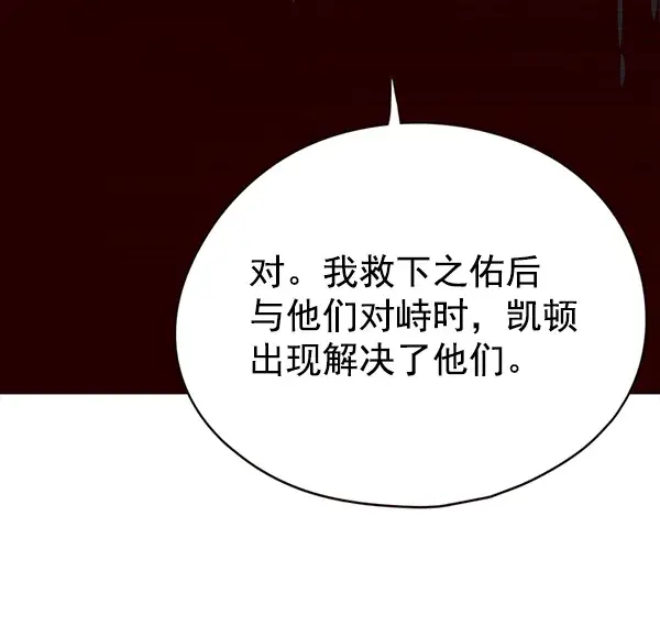 漫画《觉醒吧，铲屎官！》第129话第67张图